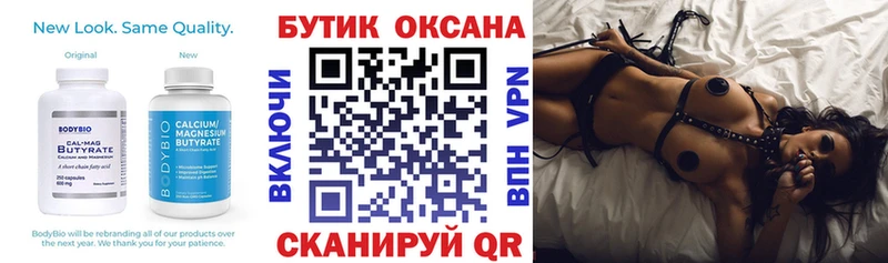 как найти   Кудрово  БУТИРАТ бутандиол 