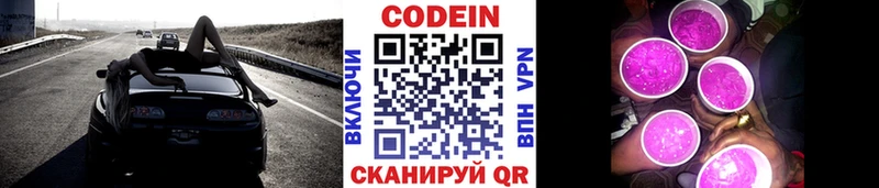 наркотики Кудрово Codein напиток Lean (лин)