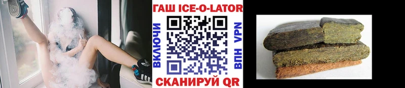 ГАШ ice o lator  купить  цена  Кудрово 