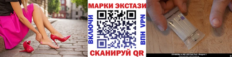 Марки 25I-NBOMe 1,8мг  где купить наркотик  Кудрово 